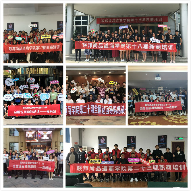 聯邦尚品道2018年培訓會匯總.jpg