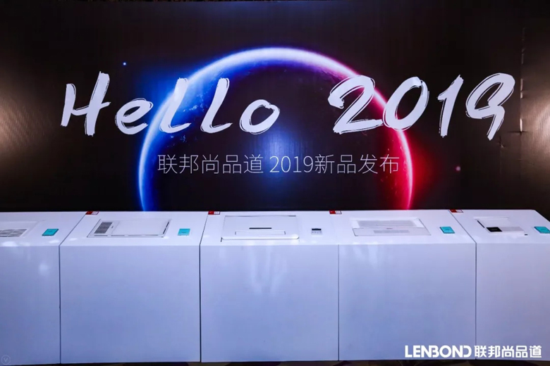 聯(lián)邦尚品道2019新品發(fā)布會.webp.jpg