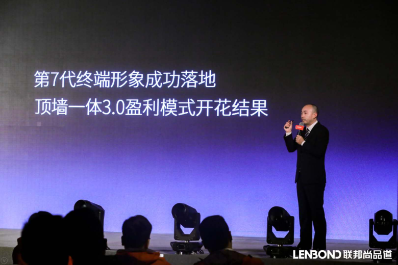 聯(lián)邦尚品道楊彥光創(chuàng)新增長分享.png
