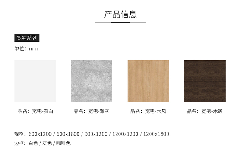聯(lián)邦尚品道集成吊頂寬宅系列