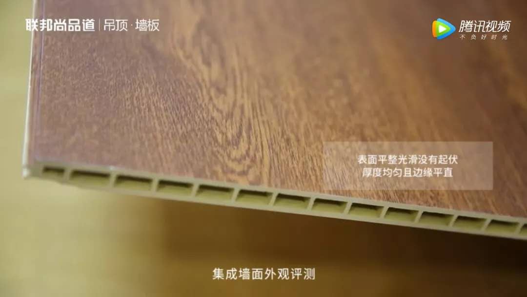 集成墻面外觀檢測.jpg
