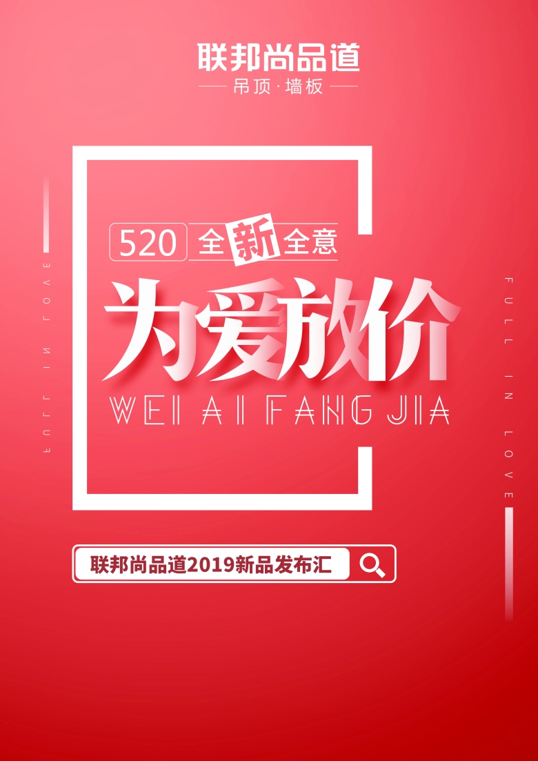 520全新全意.png