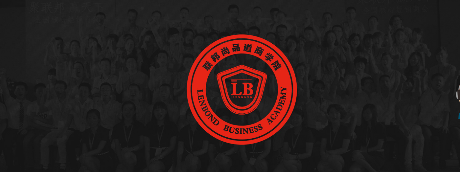 聯邦尚品道商學院.png