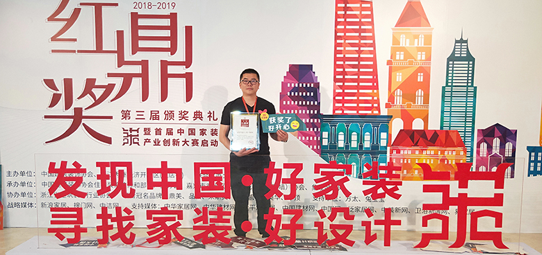 聯(lián)邦尚品道 紅鼎獎(jiǎng)作品