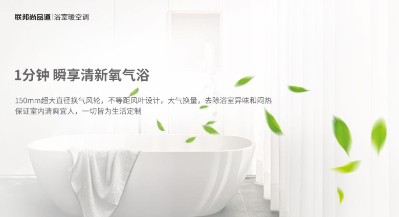 微至浴室暖空調(diào)V2換氣.jpg