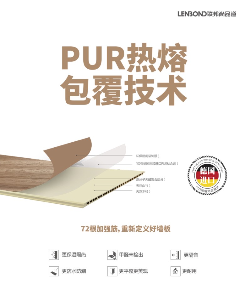 72根加強(qiáng)筋集成墻面.jpg