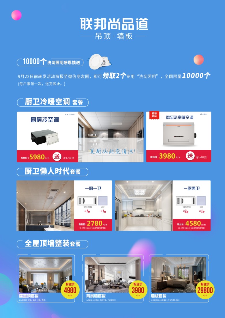 聯(lián)邦尚品道922粉絲節(jié)活動(dòng).jpg