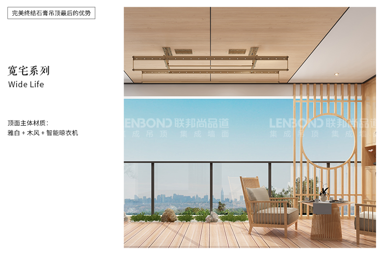 聯(lián)邦尚品道寬宅大板