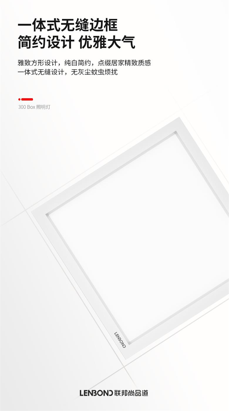 聯邦尚品道Box照明燈.jpg