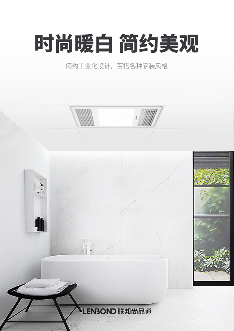 聯(lián)邦尚品道 浴室多功能取暖器