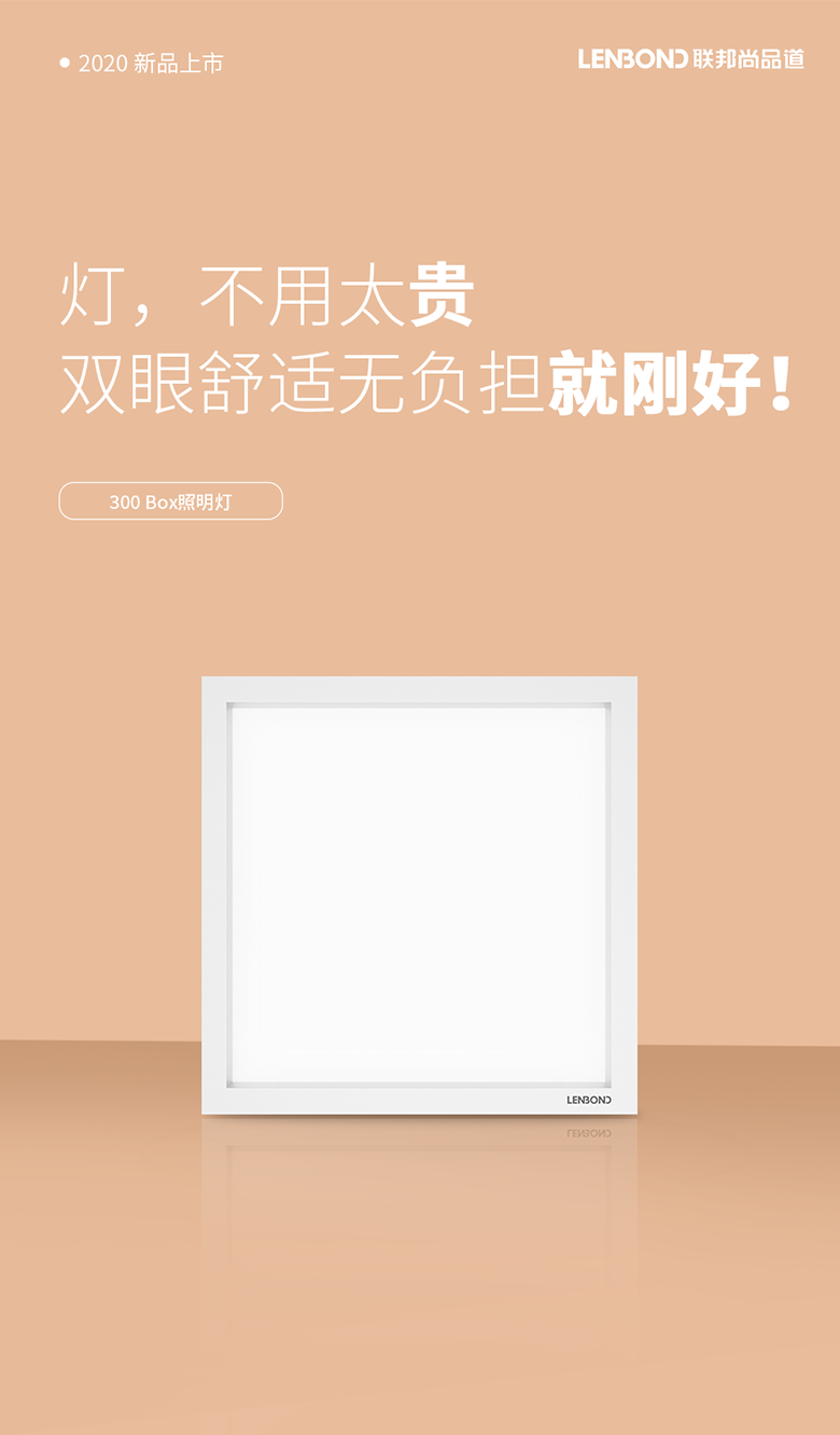 聯邦尚品道 LED照明
