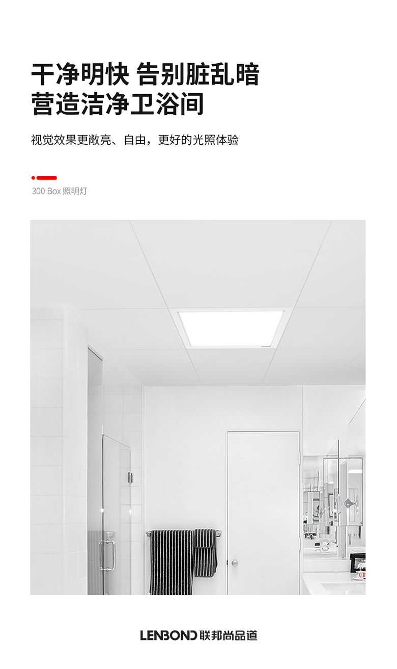聯邦尚品道 LED照明