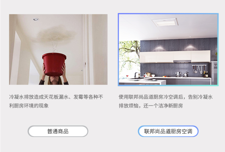 廚房冷空調.png