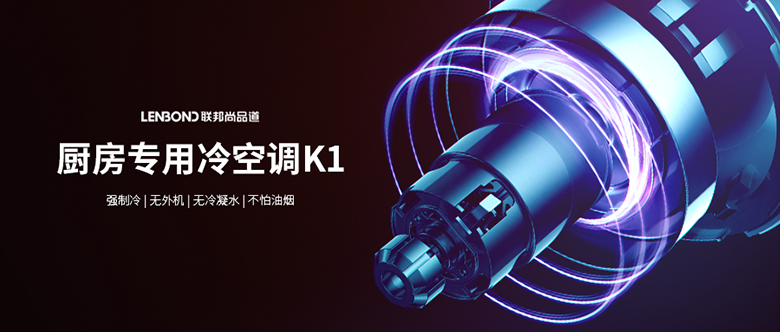 聯邦尚品道清涼夏廚節