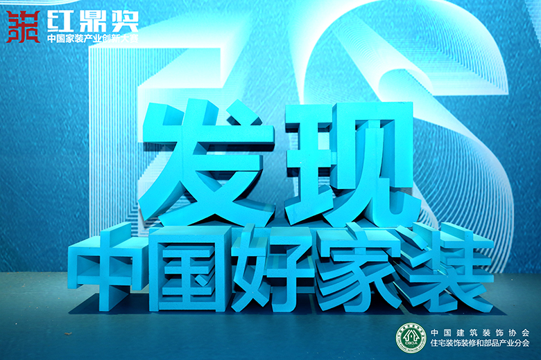 聯(lián)邦尚品道紅鼎獎