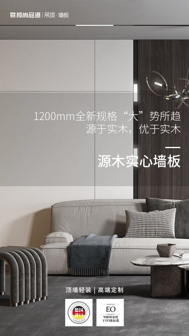 源木實心板.png
