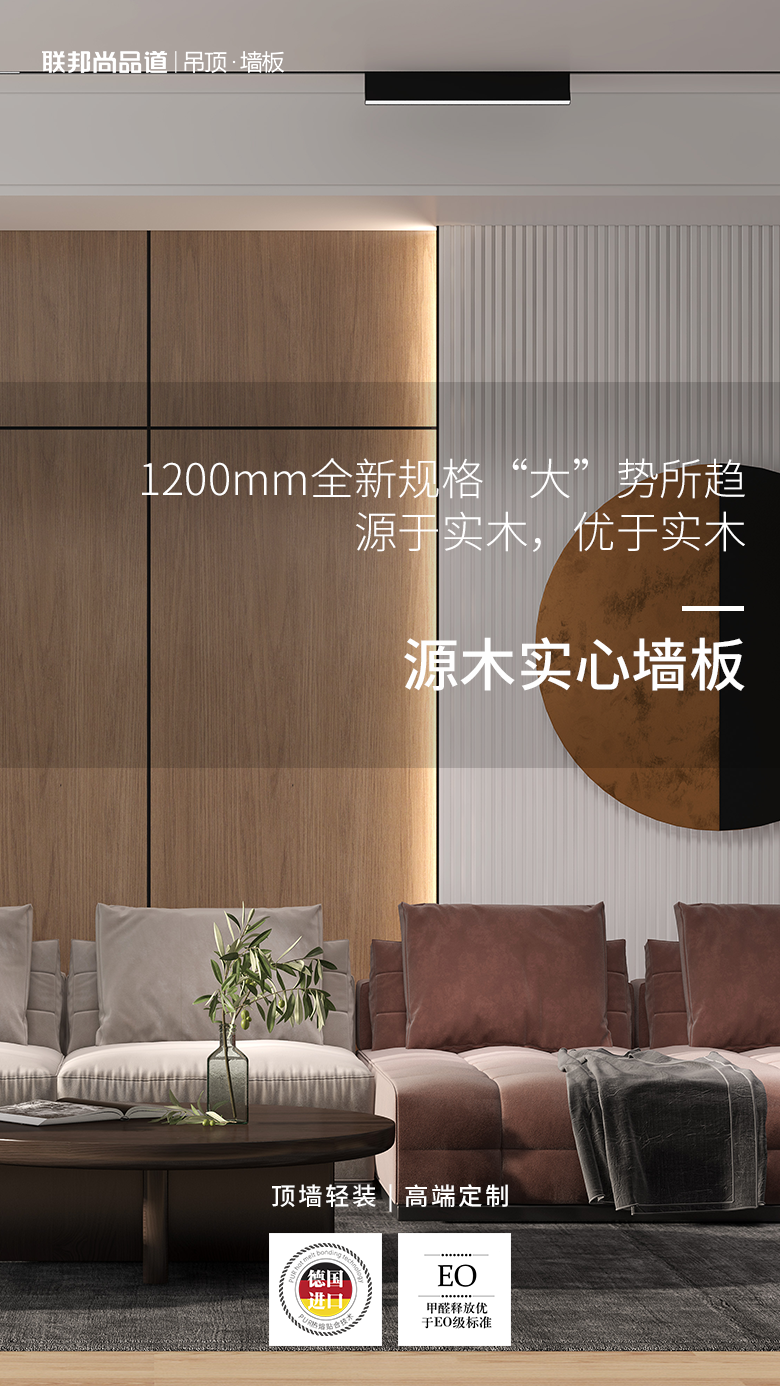 源木實心板.png