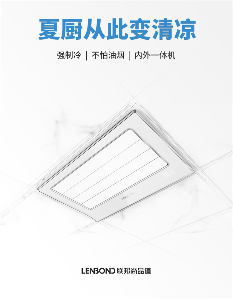 廚房空調(diào).jpg