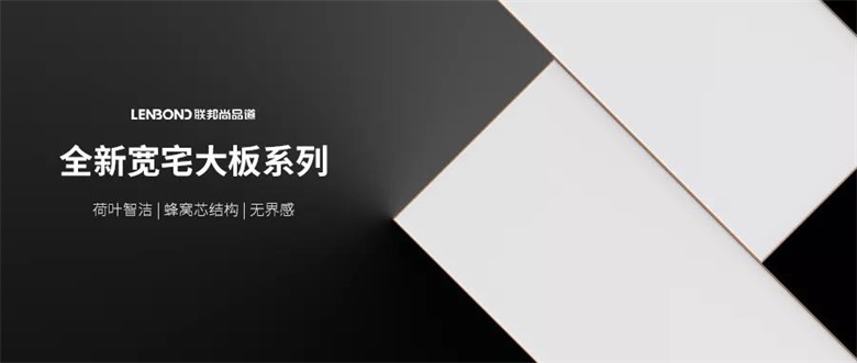 寬宅無醛大板-極窄框.jpg