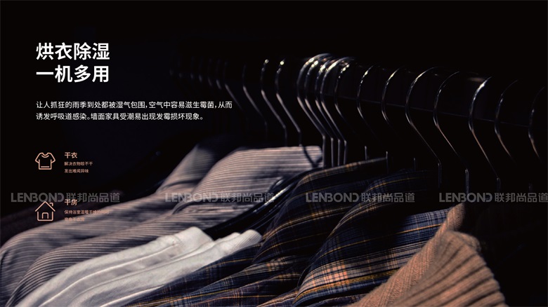 V3-烘衣除濕.jpg