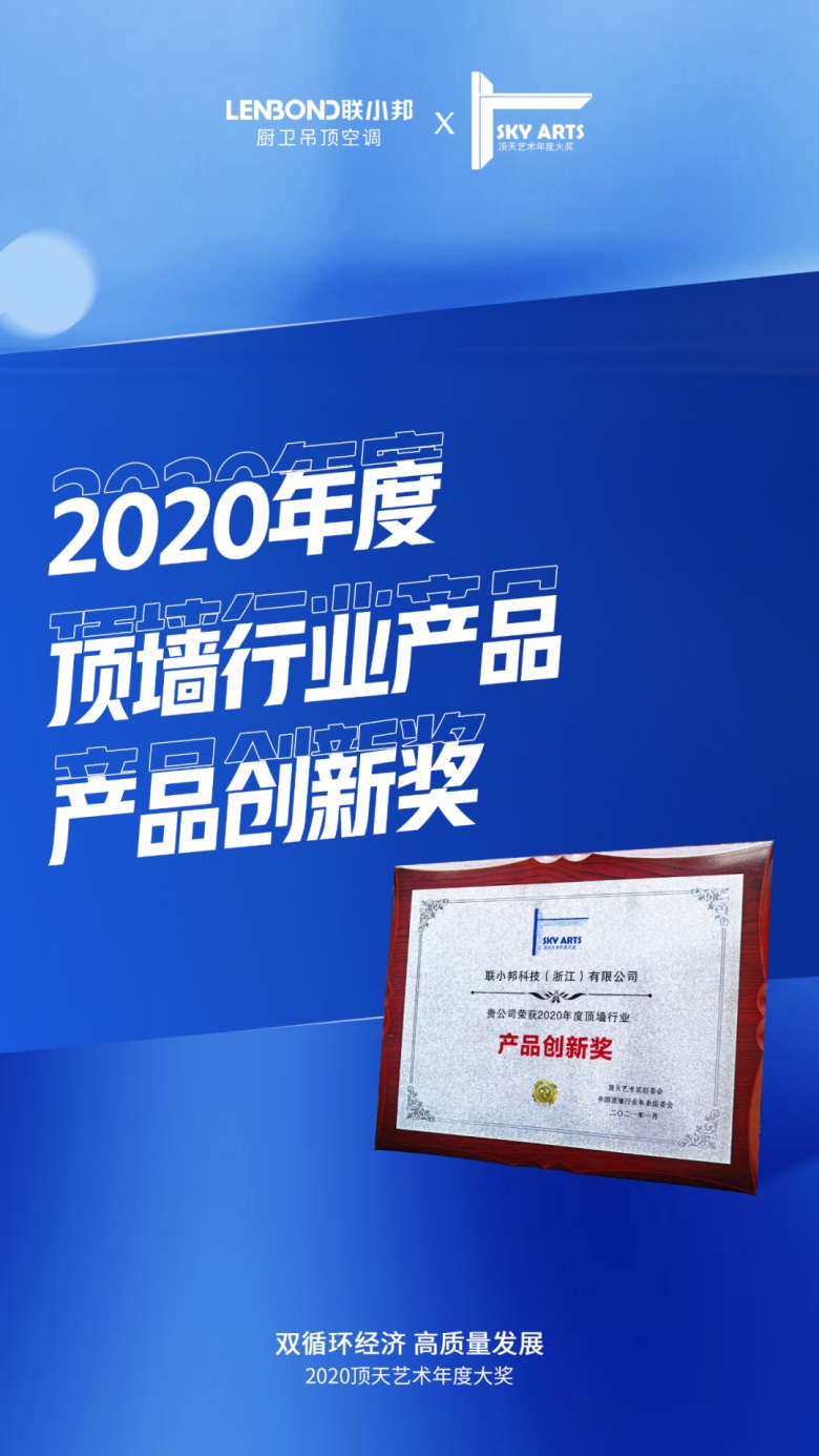 聯小邦產品創新獎.jpg