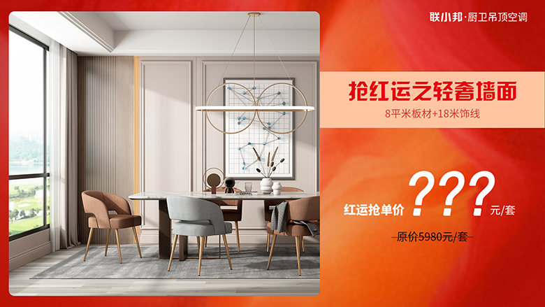 聯小邦-背景墻套餐.png