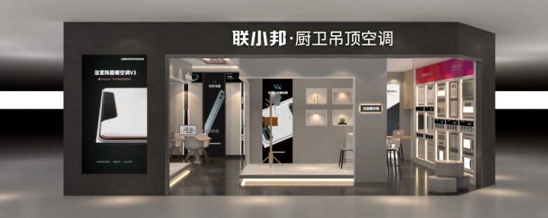 聯(lián)小邦專賣店.jpg