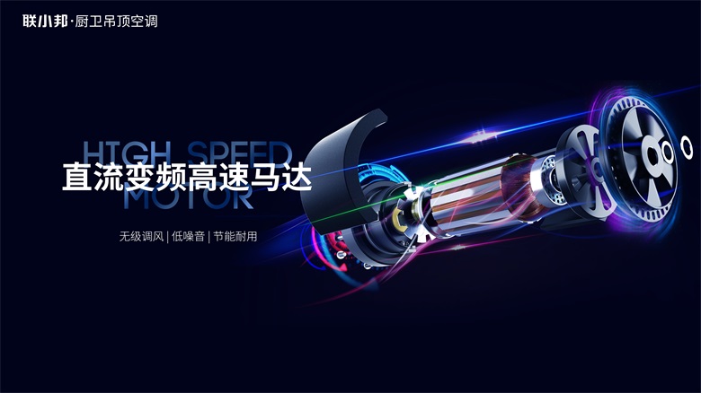 廚房專用空調(diào)直流變頻高速馬達(dá).jpg