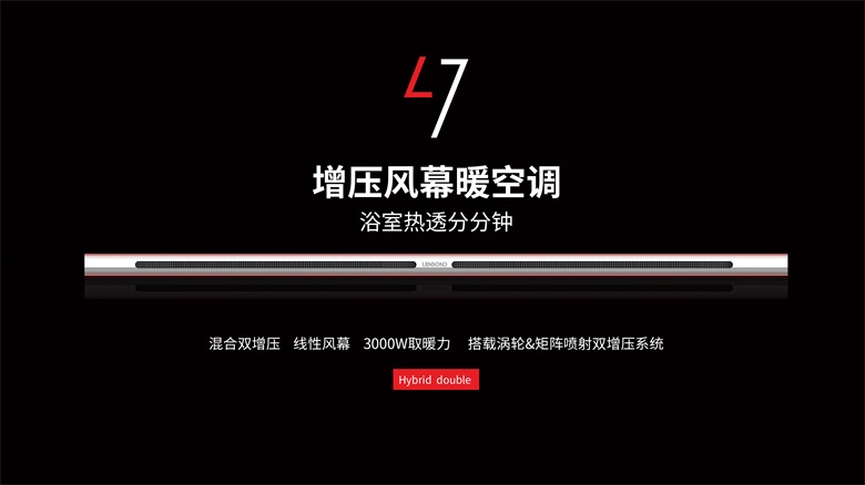聯小邦L7增壓風幕暖空調.jpg