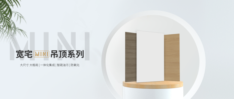 寬宅 Mini.png