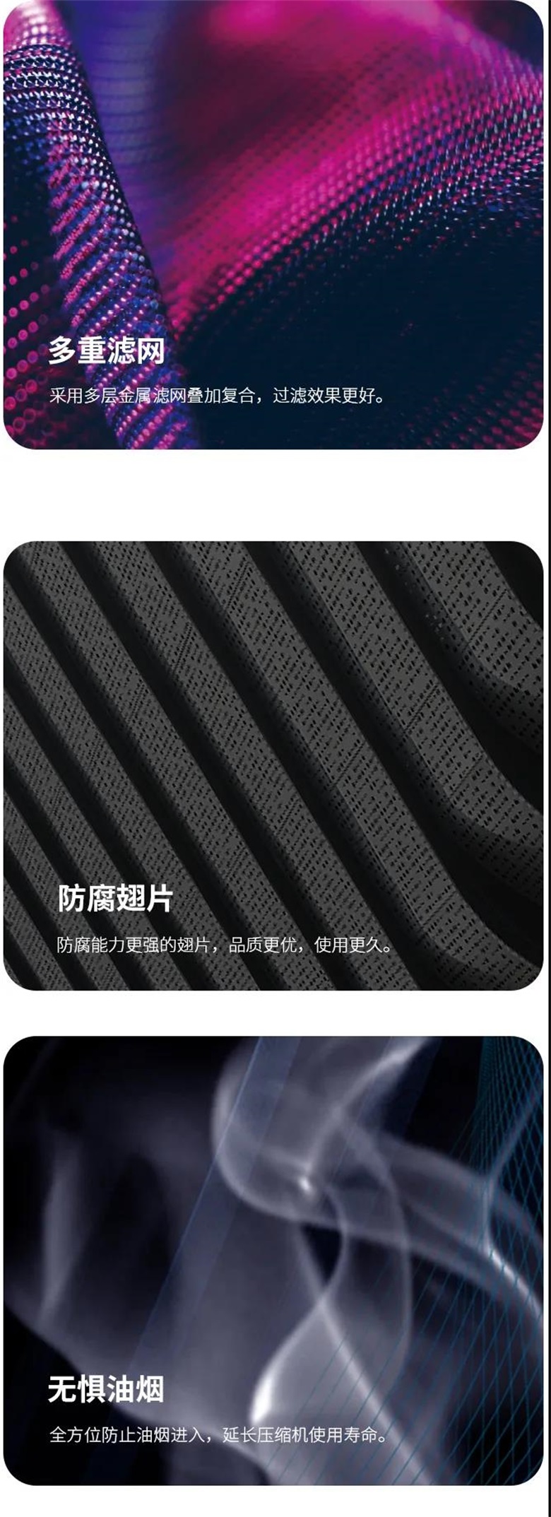 廚房空調(diào)K2 多重過(guò)濾防油煙.jpg