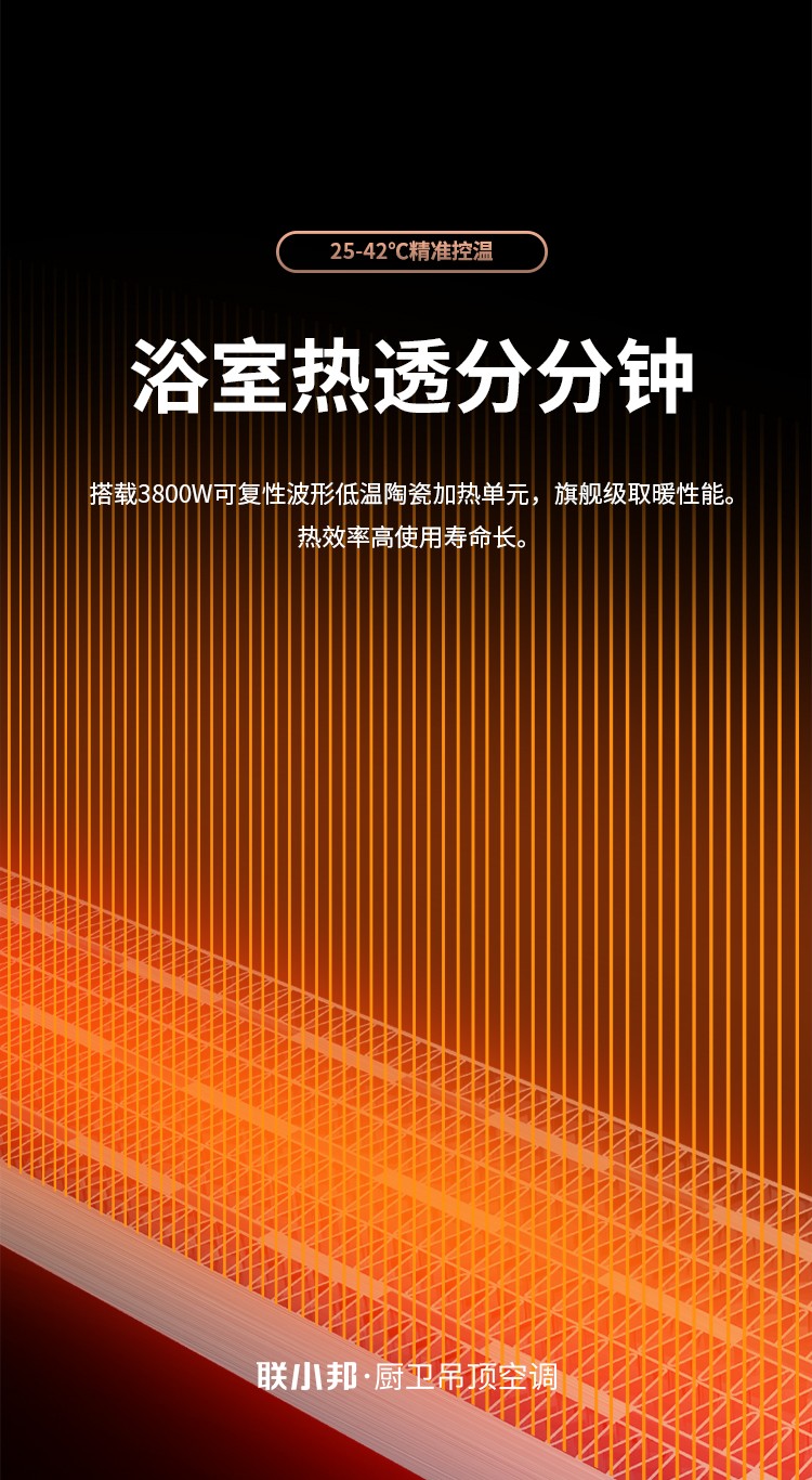 浴室音樂暖空調 浴室音樂暖空調