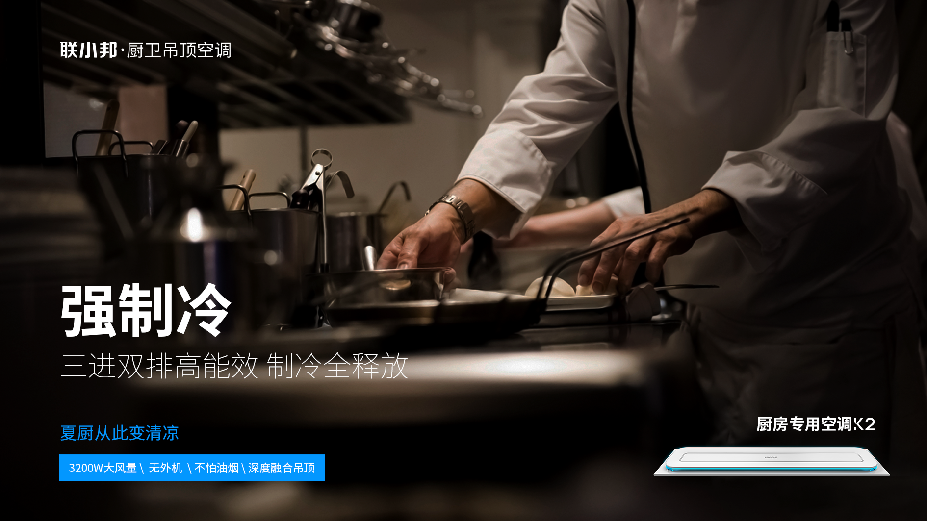 強(qiáng)制冷.png