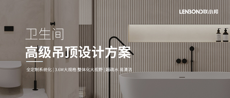 大板系統吊頂 大板系統吊頂