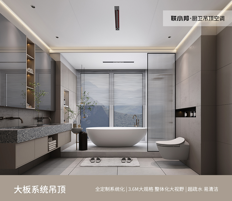 大板系統吊頂 大板系統吊頂