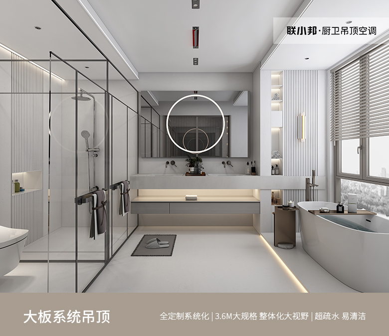 大板系統吊頂 大板系統吊頂