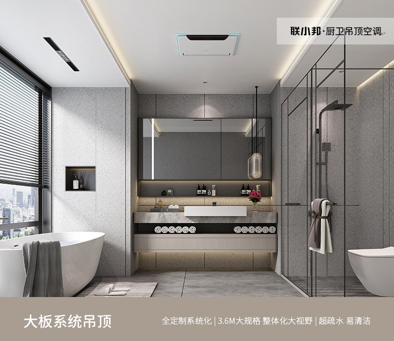 大板系統吊頂 大板系統吊頂