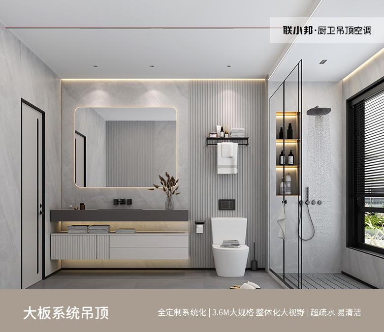 大板系統吊頂 大板系統吊頂