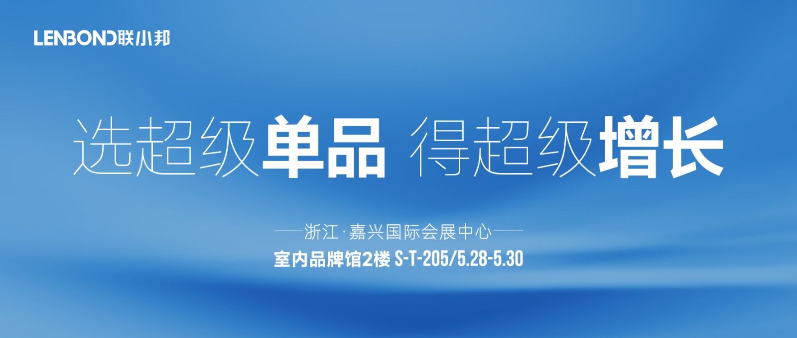 聯小邦嘉興吊頂展 聯小邦嘉興吊頂展