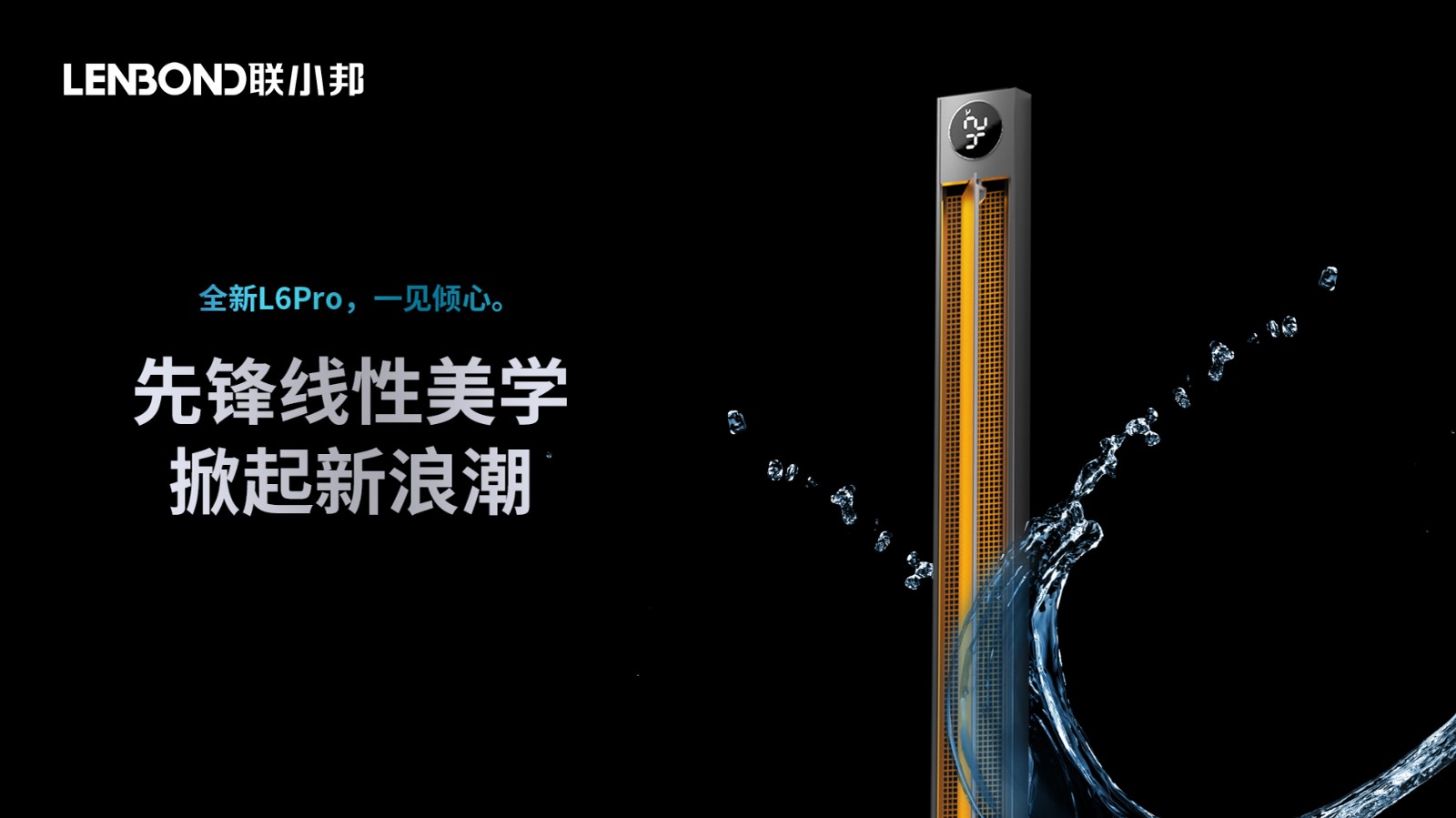 聯小邦線性暖空調 聯小邦線性暖空調