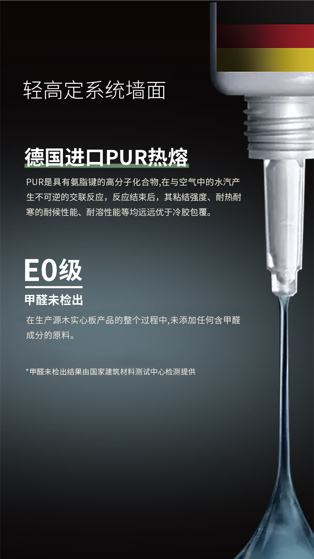 聯小邦集成墻板 聯小邦集成墻板