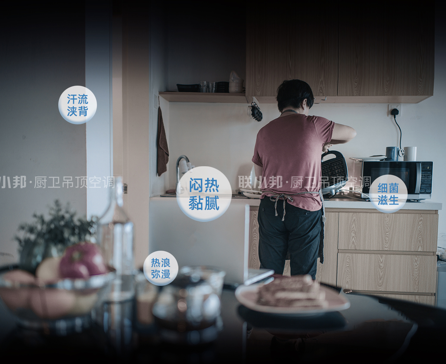 聯(lián)小邦第六屆清涼夏廚節(jié) 聯(lián)小邦第六屆清涼夏廚節(jié)