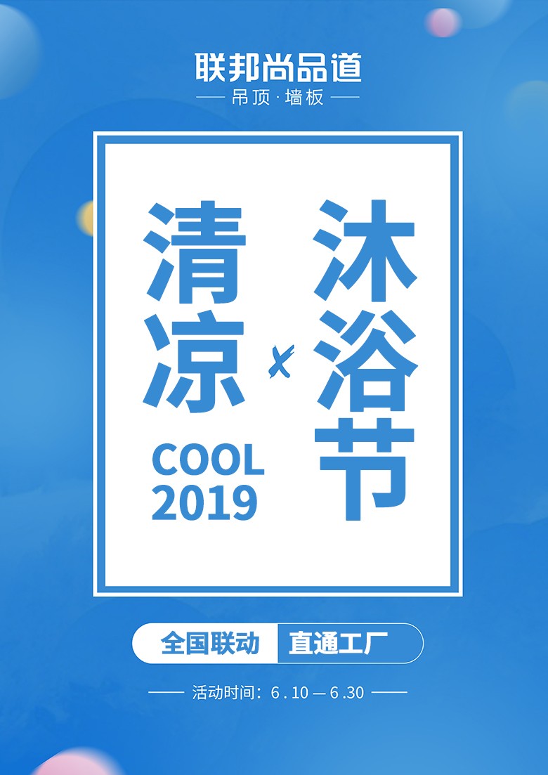 清涼沐浴節(jié).jpg
