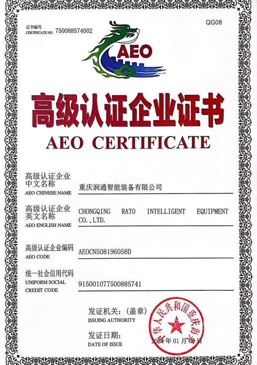 高級認證企業證書