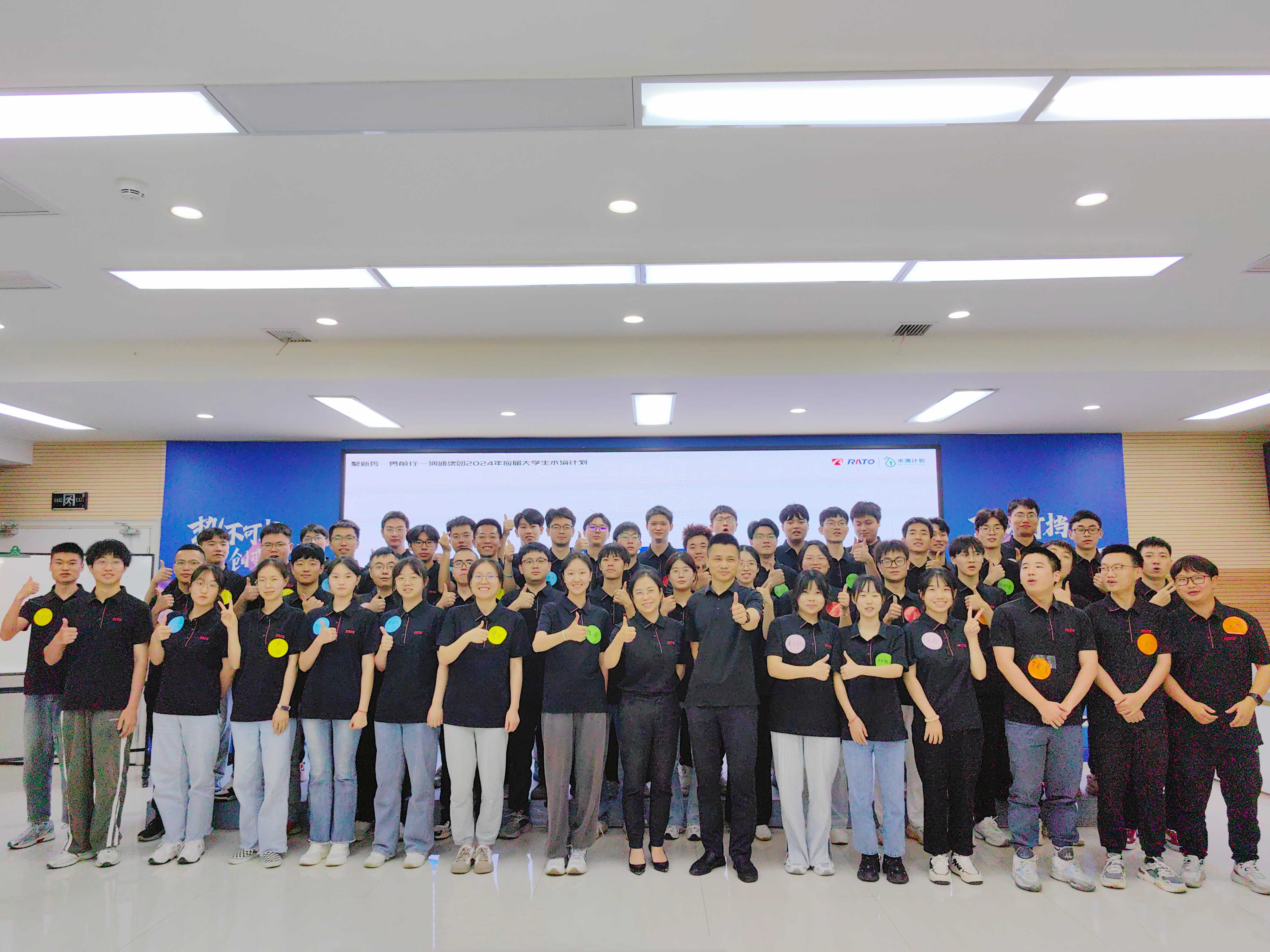 聚新勢&middot;勇前行&mdash;&mdash;潤通集團2024年應(yīng)屆大學(xué)生水滴計劃訓(xùn)練營正式開營