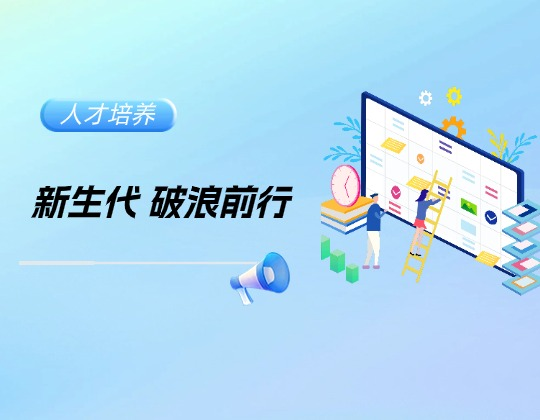 新生力量耀未來 蓄勢賦能啟新程&mdash;&mdash;潤通集團2025年優秀大學生第一季度工作匯報圓滿完成